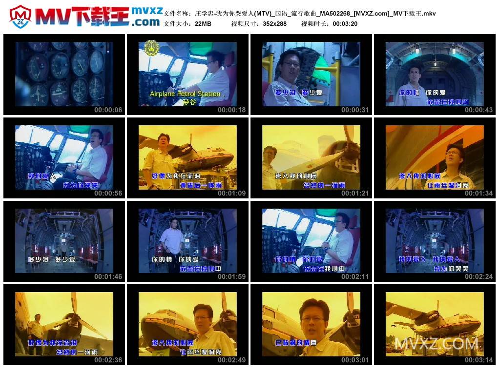 庄学忠-我为你哭爱人(MTV)_国语_流行歌曲_MA502268